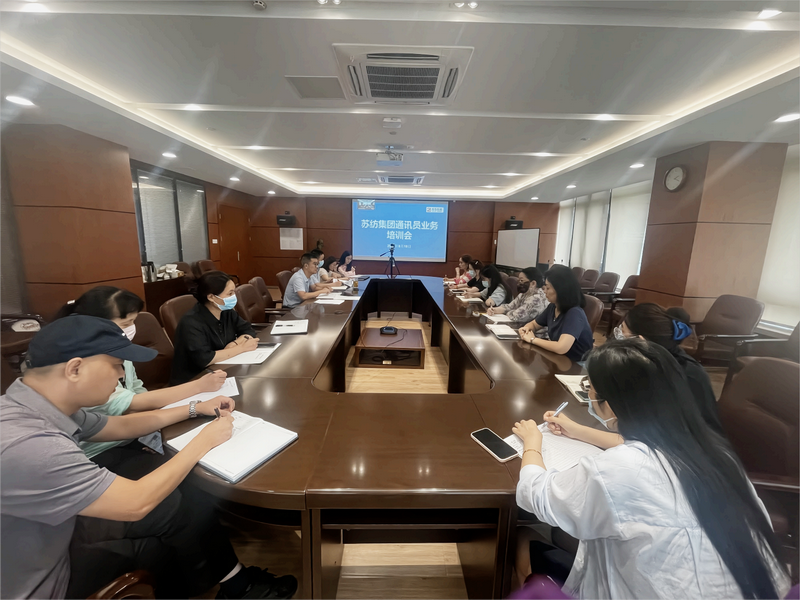 Kaiyun·开云·（中国）官方网站召开通讯员业务培训会
